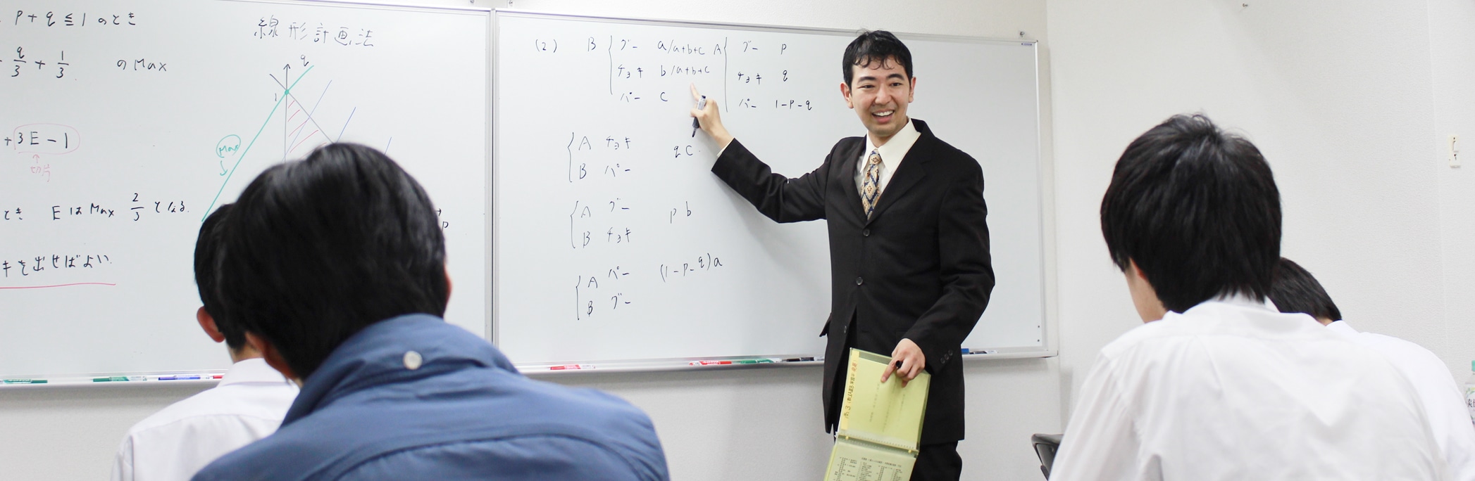 少人数形式の授業