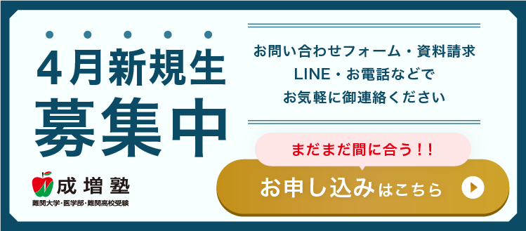 4月新入生募集中！　お問い合わせフォーム・資料請求・LINE・お電話などでお気軽にご連絡ください