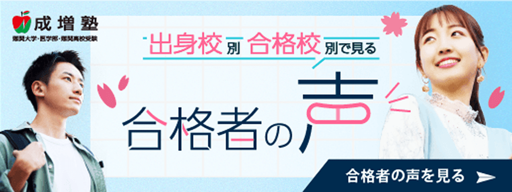 合格者の声