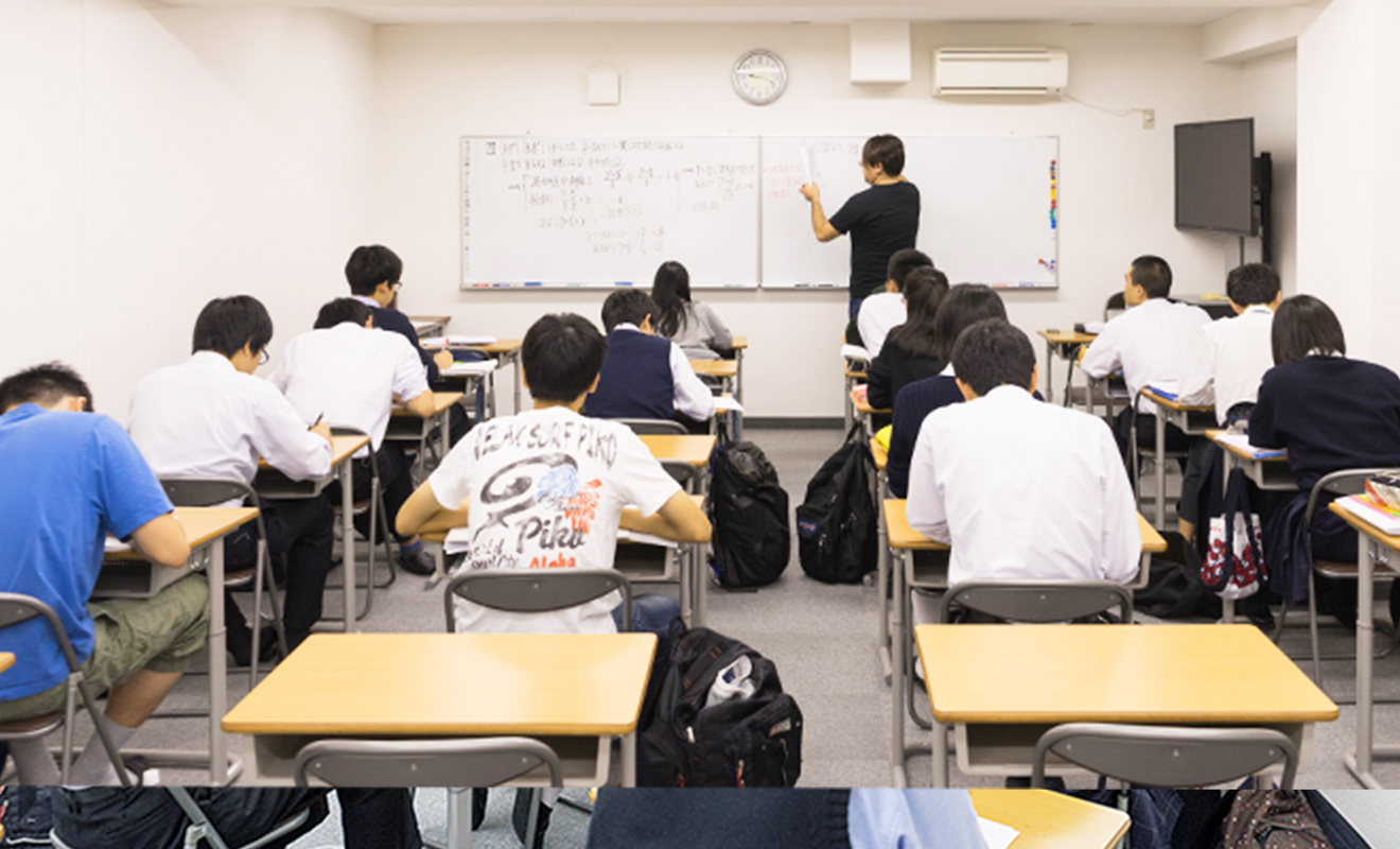 難関大学 難関高校受験 成増塾