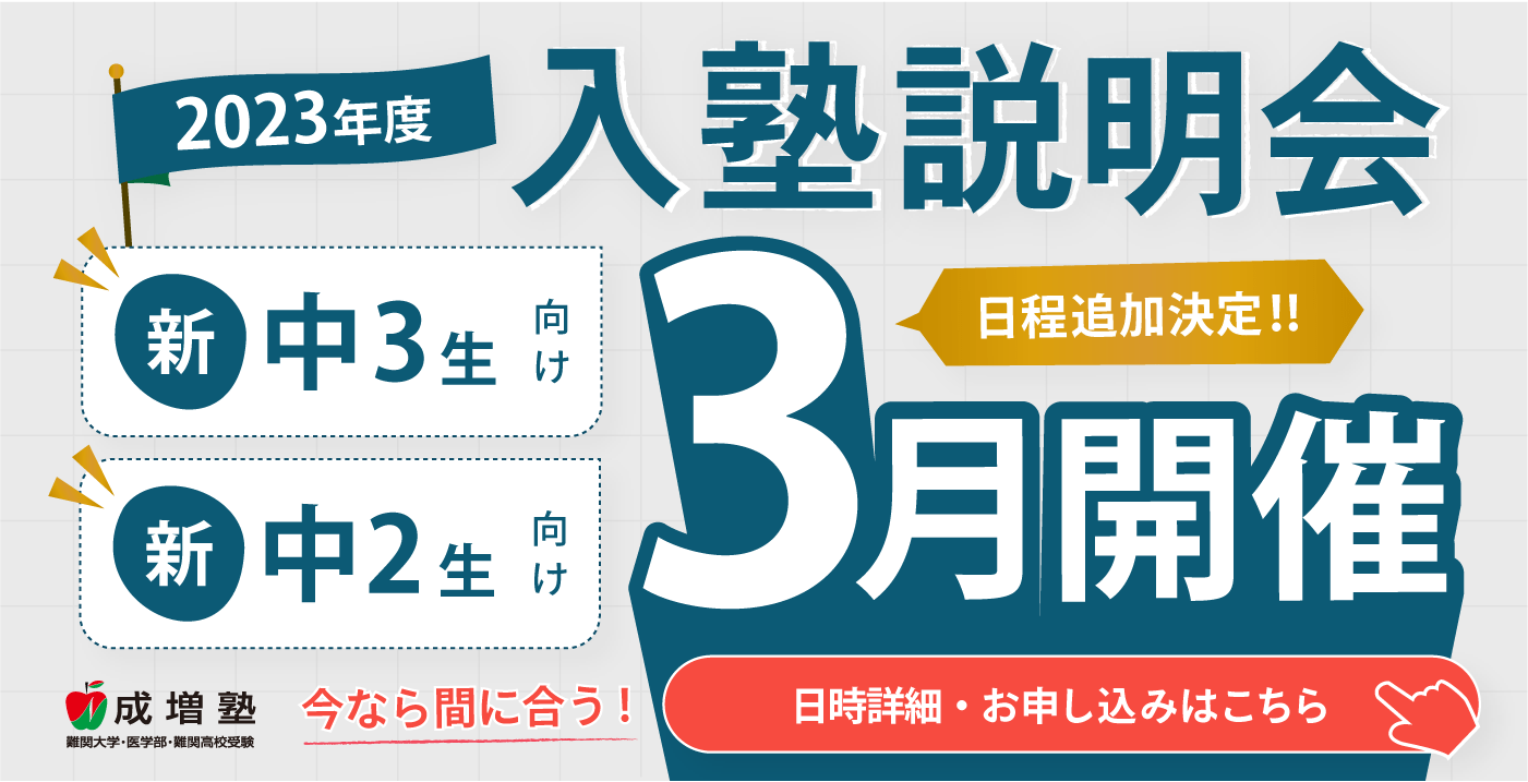 入塾体験